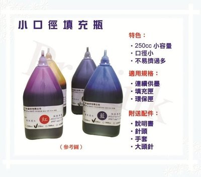 【Pro Ink】連續供墨-EPSON 193/198-專用防水寫真顏料 250cc-WF-2631 / WF-2651