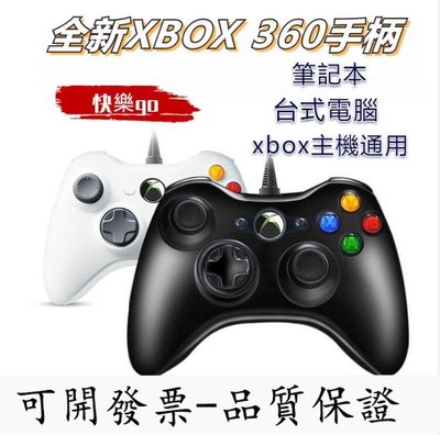 【公司貨-放心購】全新微軟xbox360手柄主機PC電腦震動steam雙人成行有線遊戲手柄