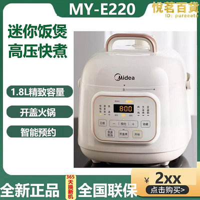 my-e220電子壓力鍋家用1人2小型迷你多功能電飯鍋高壓鍋