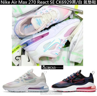 特賣 Nike Air Max 270 React SE 黑 粉 白 CK6929-400 100 氣墊【GL日韓代購】
