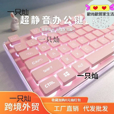 X7靜音鍵盤女生辦公粉色高顏值電腦機械手感滑鼠套裝