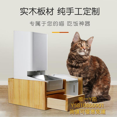 餵食器小米寵物智能喂食器飲水機組合架餐臺餐桌增高架子貓狗碗實木碗架