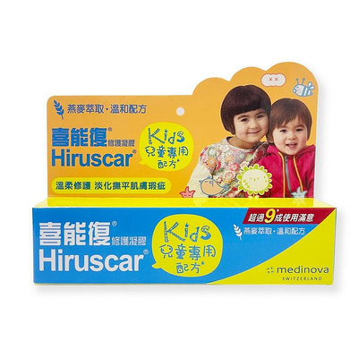 Hiruscar-喜能復修護凝膠(兒童專用配方) 20g/條 *小倩小舖* 2條免運