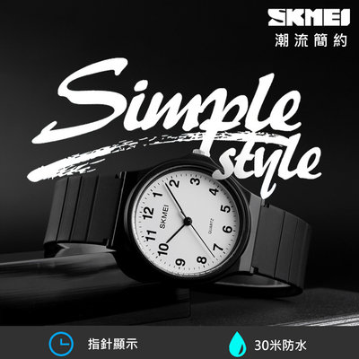【UP101】【SKMEI】韓版簡約防水石英手錶 防水兒童 電子錶 電子錶 數位手錶 兒童手錶(U1419P)