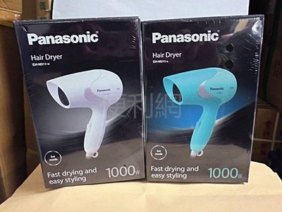 Panasonic國際牌吹風機 EH-ND11-W/A  有溫度過熱自動保護裝置 -【便利網】