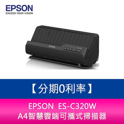 【新北中和】EPSON ES-C320W A4智慧雲端可攜式掃描器