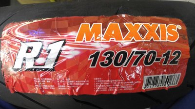 機車輪胎  比賽胎熱熔胎 正新 MAXXIS瑪吉斯  MA-R1 130/70-12 完工價1950 馬克車業