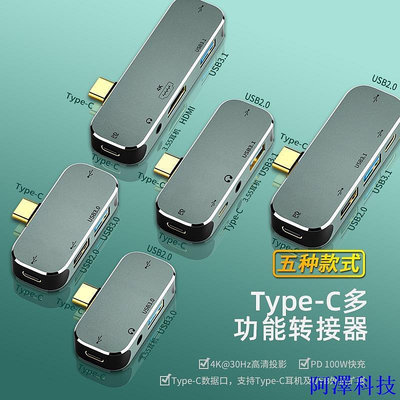 安東科技Type-C擴展塢適用於手機平板電腦筆電USB3.0 HUB兼容雷電3 USB-C转HDMI 4K+耳機孔轉換器