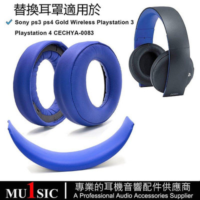 適用於 SONY 索尼 PS3 PS4 7.1 金耳機替換耳罩 CECHYA-0as【飛女洋裝】