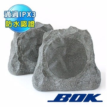 【音響倉庫】BOK 石頭造型景觀防水喇叭 ( HR-506 )以揚聲器聞名於台灣的美國BOK音響