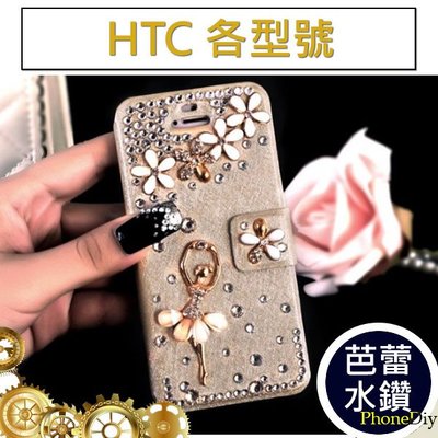 HTC Desire 21 pro 5G U20 Desire20+ U19e Desire20+ 手機殼 芭蕾花園