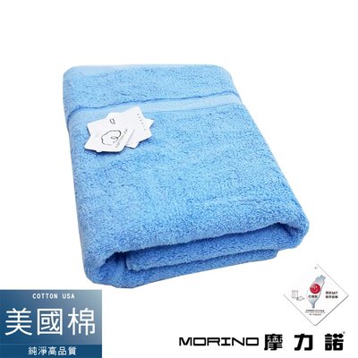 美國棉素色緞條浴巾/海灘巾-水藍 【MORINO】免運-MO840