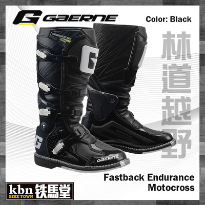 KBN☆鐵馬堂 義大利 GAERNE Fastback Endurance Enduro 林道 越野靴 2197-001
