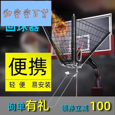 【熱賣精選】籃球投籃回球器便攜免撿球投籃機自動發球機三分投籃訓練輔助器材