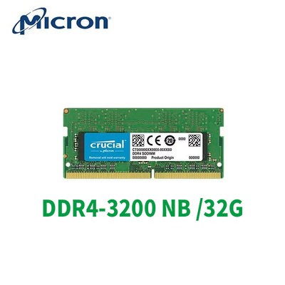 限量 美光 NB RAM DDR4 3200 32G 32GB 筆記型 記憶體 原廠終保 適用九代以上CPU