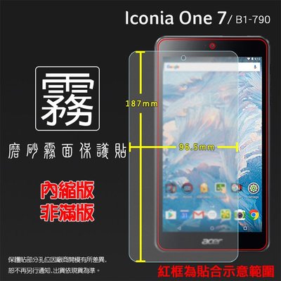 霧面螢幕保護貼 Acer 宏碁 Iconia One7 B1-790 7吋 平板保護貼 霧貼 霧面貼 防指紋 保護膜