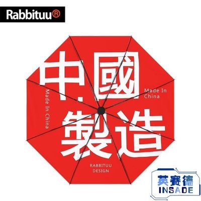 100原廠％中國制造全自動晴雨傘男個性創意潮流大號雙層折疊加固防曬遮陽傘 SHJ8991