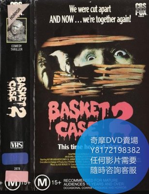 DVD 海量影片賣場 籃子裏的惡魔2/Basket Case 2  電影 1990年
