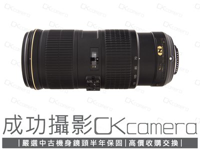 成功攝影 Nikon AF-S FX 70-200mm F4 G ED VR 中古二手 超值全幅望遠變焦鏡 恆定光圈 榮泰公司貨 保固半年 70-200/4