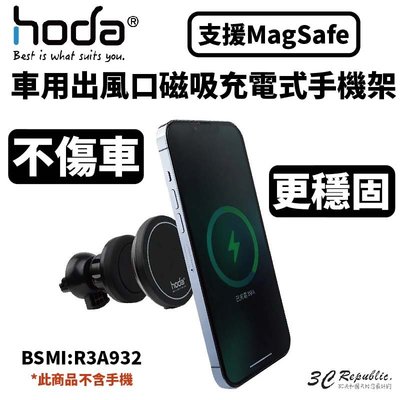 hoda 車用 出風口 磁吸 充電式 充電器 手機架  支援 MagSafe 適用 iPhone14 13 12