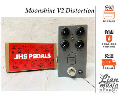 『立恩樂器 效果器專賣』公司貨保固分期0利率 JHS Moonshine V2 Distortion 破音效果器 美國製