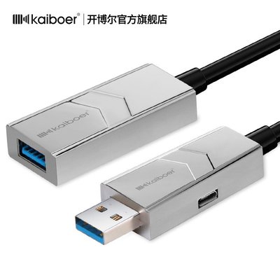 USB延長線開博爾光纖usb3.0延長線公對母VR打印機視頻監控攝像頭會~新北五金專賣店