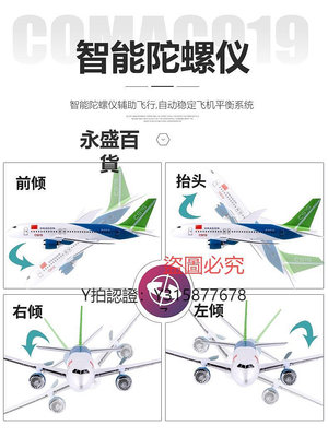飛機玩具 遙控飛機滑翔機diy特技航模國產C919客機泡沫兒童玩具固定翼模型