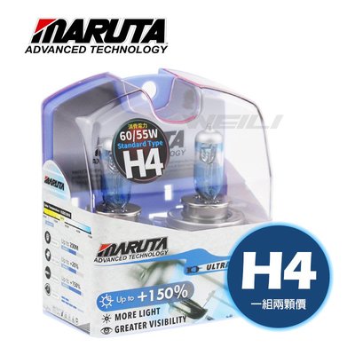 【贈T10燈泡】最新最亮 H4 MARUTA ULTRA BOOSTER 超速光 增亮150%鹵素燈泡