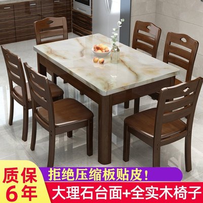 熱銷 大理石實木餐桌長方形面現代簡約臺面白色黑色桌面臺小戶型桌子