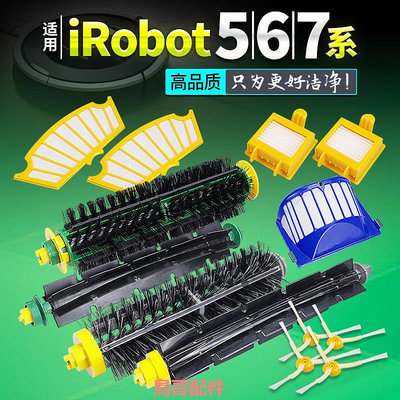 適用irobot配件5 6 7系掃地機器人邊刷滾刷濾網掃地機roomba電池
