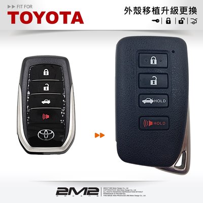 【2M2汽車晶片鑰匙】TOYOTA CAMRY 豐田汽車 智能 晶片鑰匙 i-key 外殼升級更換
