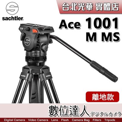 【數位達人】公司貨 沙雀 Sachtler Ace 1001 M MS 錄影 油壓 三腳架套組-離地式 / 雲台套組
