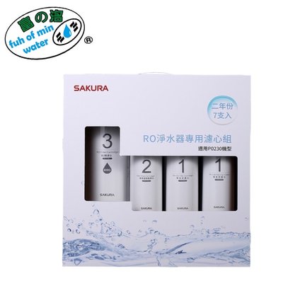 【富洺淨水】SAKURA 櫻花 RO淨水器專用二年份濾芯含RO膜共7支 適用P0230機型
