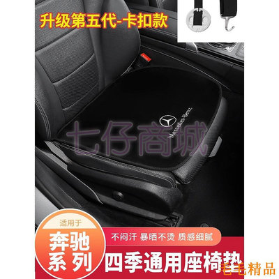 毛毛精品Benz賓士 AMG 汽車座椅坐墊 W204 W212 W213 W205 W246 W177 W166 GLC GLE