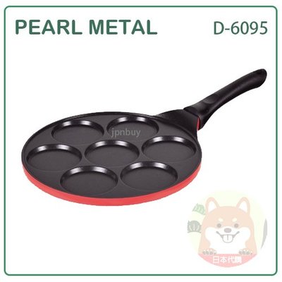 【現貨】日本 Pearl METAL 不沾 多格 平底鍋 鍋 煎鍋 早餐 煎蛋 鬆餅 省時 料理 露營 D-6095