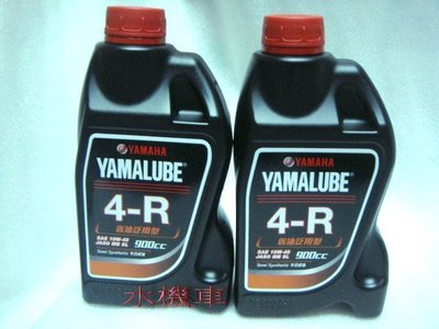 水機車 YAMAHA 山葉 原廠 機油 全新  4R 4-R 900CC  整箱 免運費 特價中 另有 一公升裝
