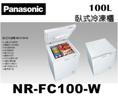 Panasonic 100公升臥式冷凍櫃 NR-FC100-W
