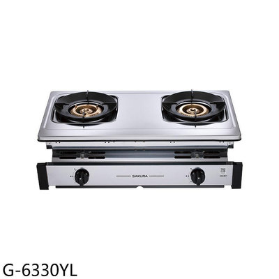 《可議價》櫻花【G-6330YL】雙口聚熱焱銅爐頭嵌入爐G6330Y瓦斯爐(全省安裝)(送5%購物金)
