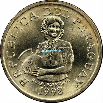 全新巴拉圭5瓜拉尼硬幣 1992年版外國錢幣 16.97mm 紙幣 錢幣 紀念幣【古幣之緣】1346