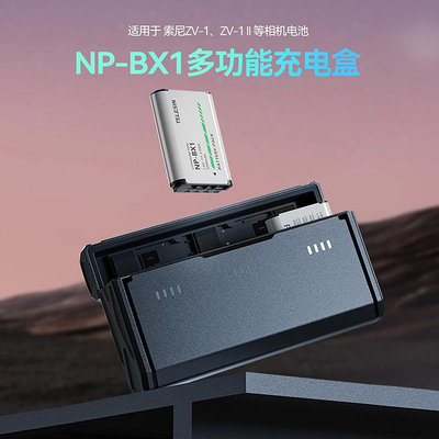 現貨單反相機單眼攝影配件TELESIN泰迅適配ZV-1數碼相機NP-BX1多功能相機電池充電盒 現貨