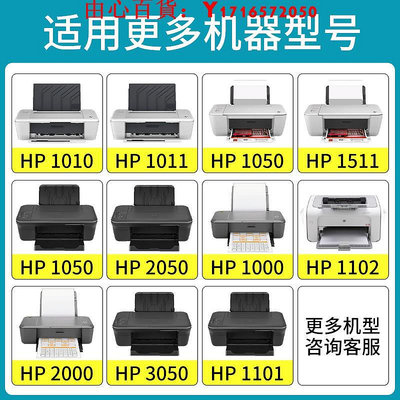 可開發票量大優惠適用惠普802墨盒HP deskjet 1050 1000 1010黑彩色打印機1101 11