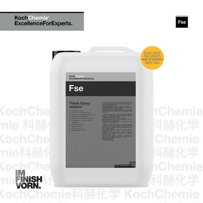 德國科赫化學Fse表面水漬去除劑KochChemieFinish Spray exterior時光裡雜貨鋪