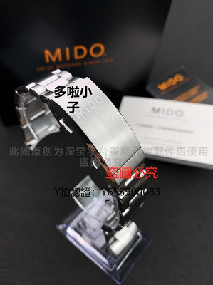 錶帶 MIDO美度領航者M026原裝錶帶M026430A潛水海星M026629A原廠鋼帶男