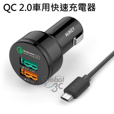 Aukey 5V/9V 30W Quick Charge 高通QC2.0 快充 雙孔 USB車用充電器 車充 (原廠非仿