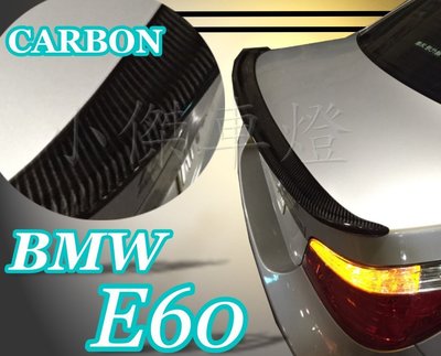 ╣小傑車燈精品╠全新高品質 寶馬 BMW  E60 CARBON 碳纖維 卡夢 AC 尾翼 鴨尾