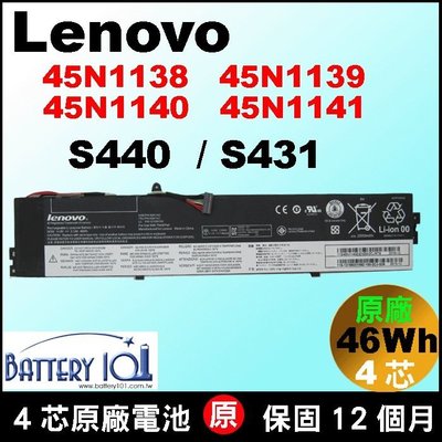 原廠 lenovo S440 電池 聯想 S431 V4400u 20AY006 20AY001c 20AY001D