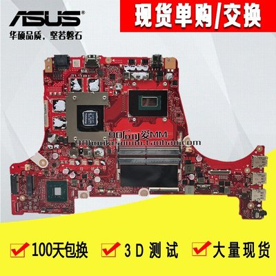 Asus/華碩 魔霸新銳2021 5900HX CPU RTX3060顯卡 主板