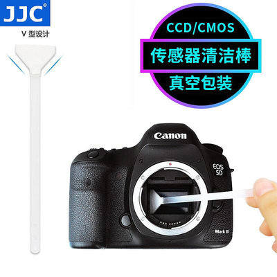 創客優品 JJC CMOS清潔單反相機傳感器清潔棒CCD清理工具全畫幅 APS-C 套裝 SY198