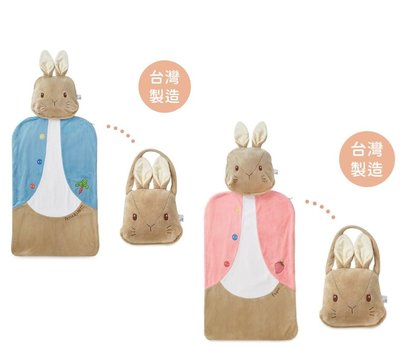 奇哥比得兔造型幼教睡袋 (PLC15400B藍/P粉) 2470元
