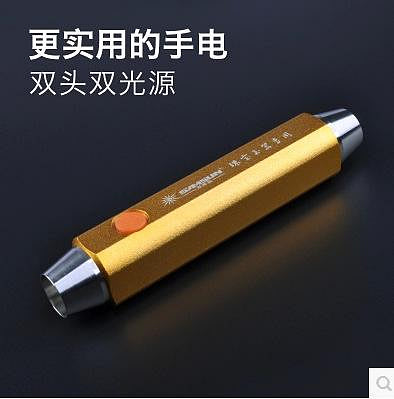 千順鑒定珠寶雙頭照玉石強光手電筒 充電白光 365nm 紫光燈